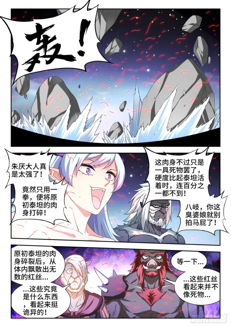 639、谁敢拦我！ 第3页