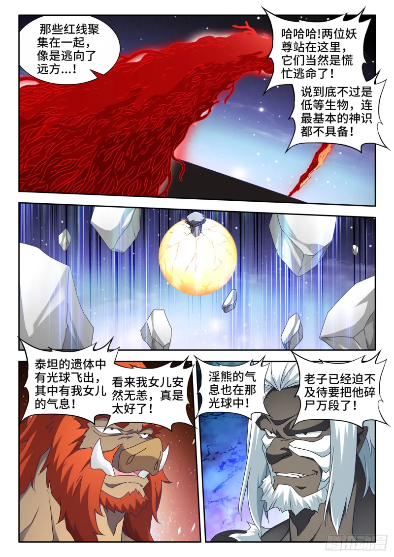 639、谁敢拦我！ 第5页