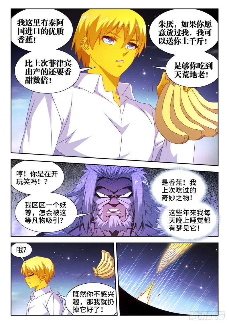 640、千倍增幅 第2页