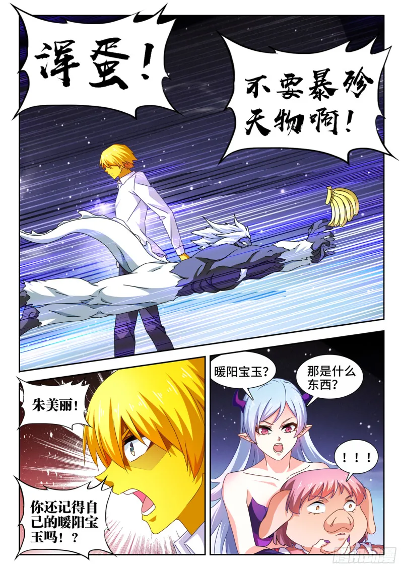 640、千倍增幅 第3页