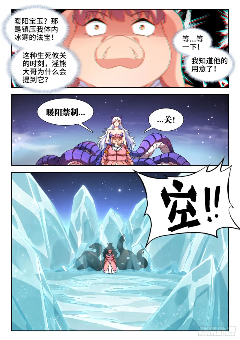 640、千倍增幅 第4页