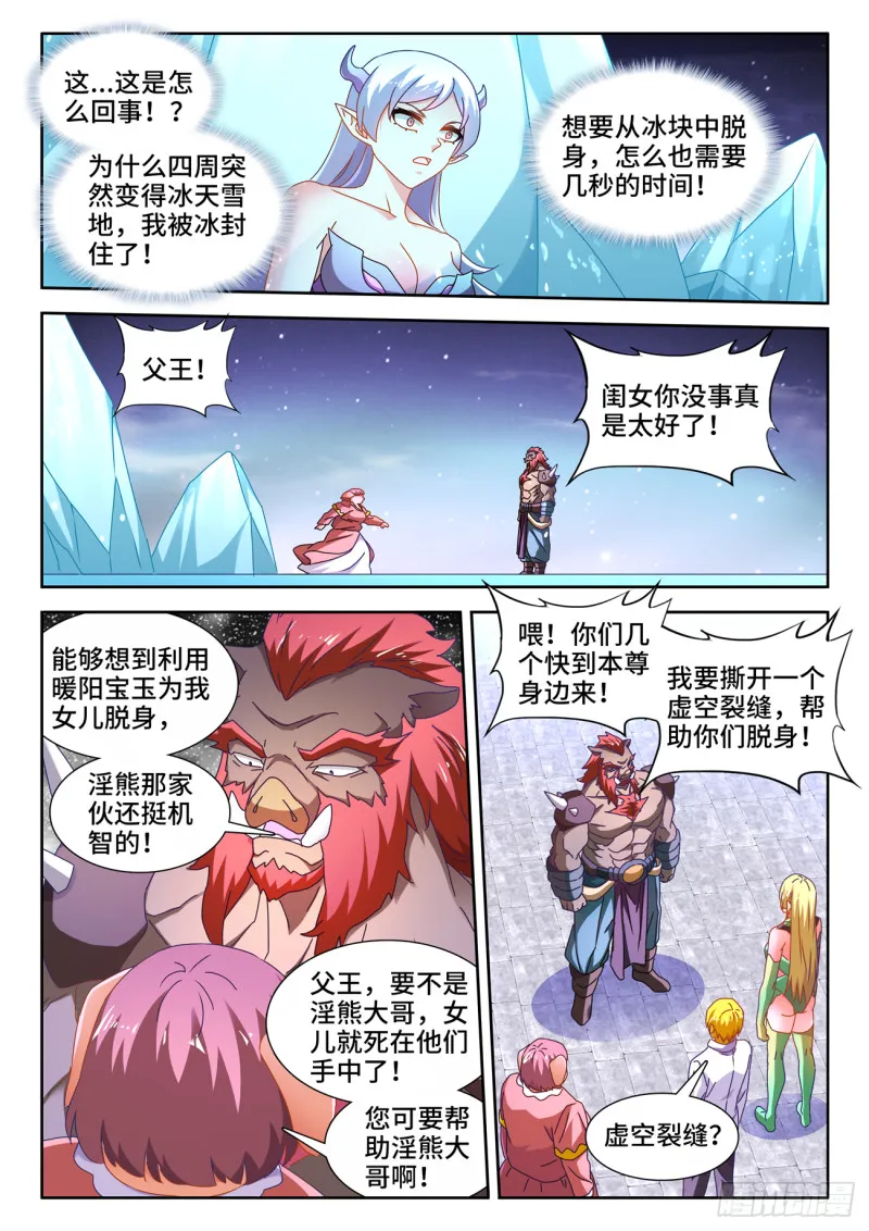 640、千倍增幅 第5页