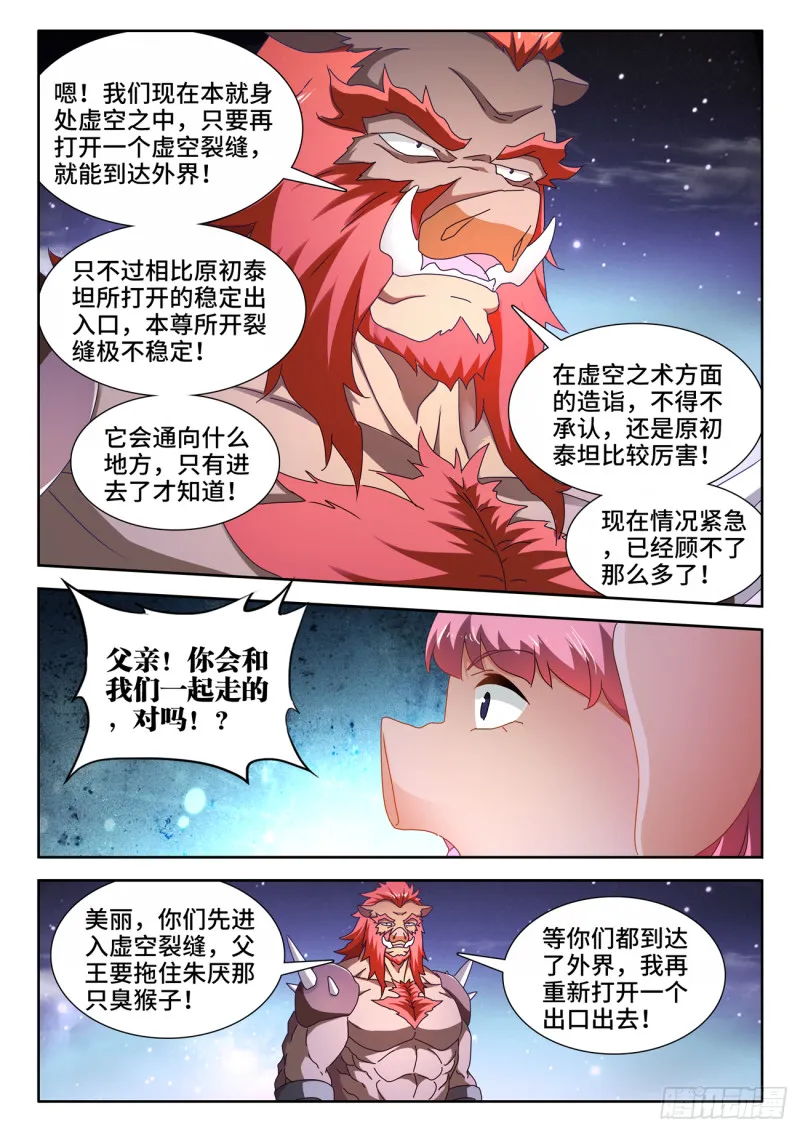 640、千倍增幅 第6页