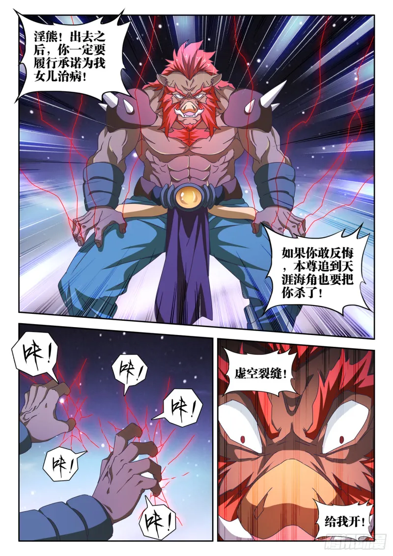 640、千倍增幅 第7页