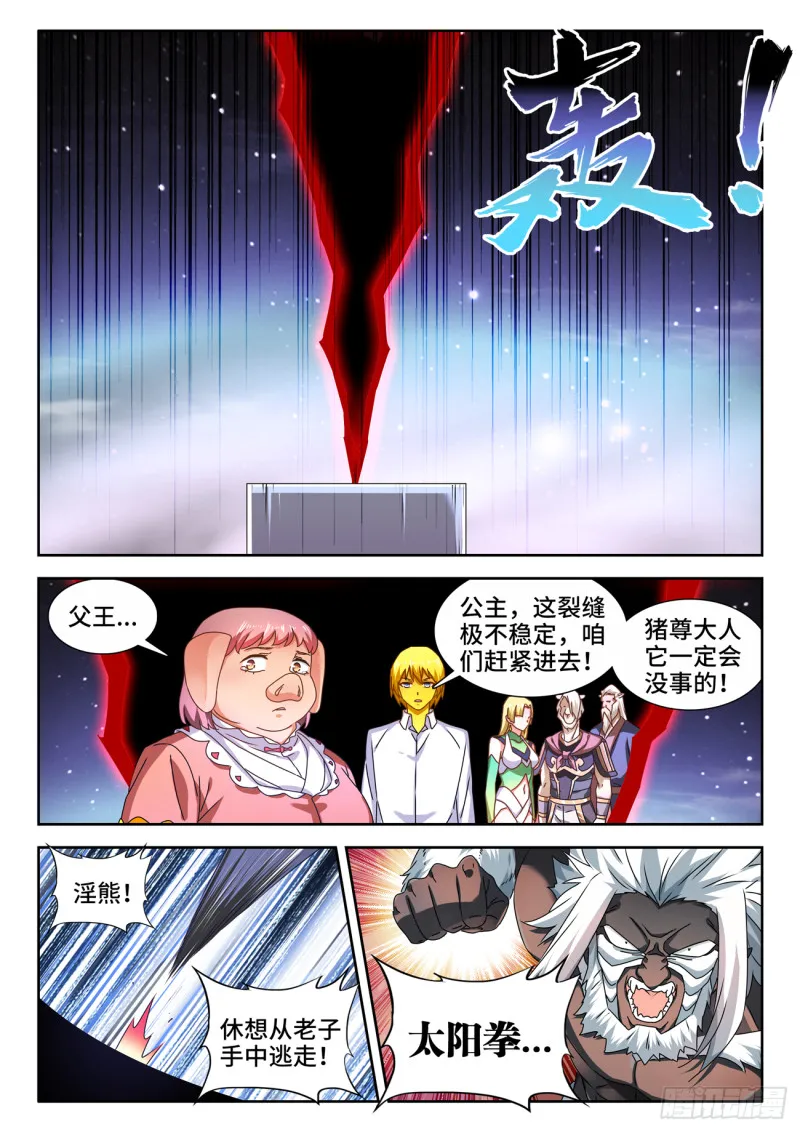 640、千倍增幅 第8页