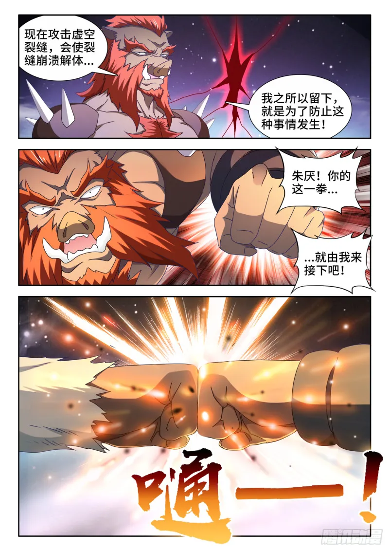 640、千倍增幅 第9页