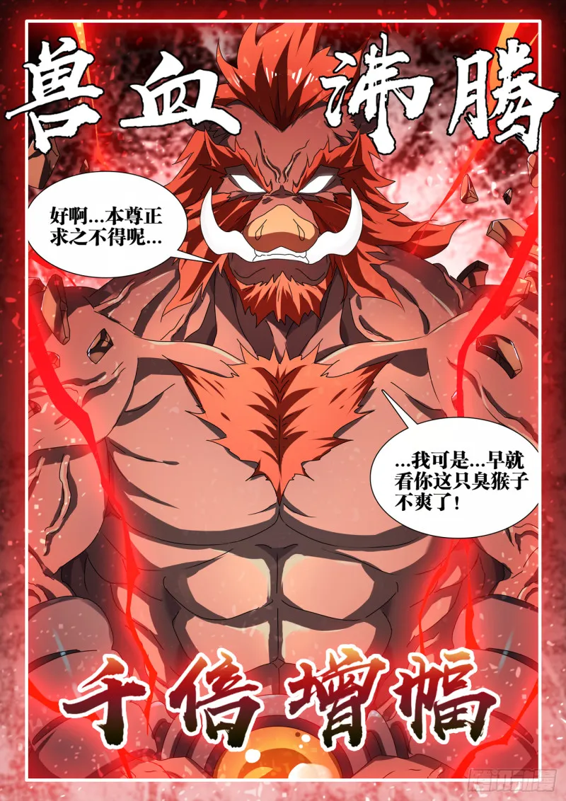 640、千倍增幅 第12页