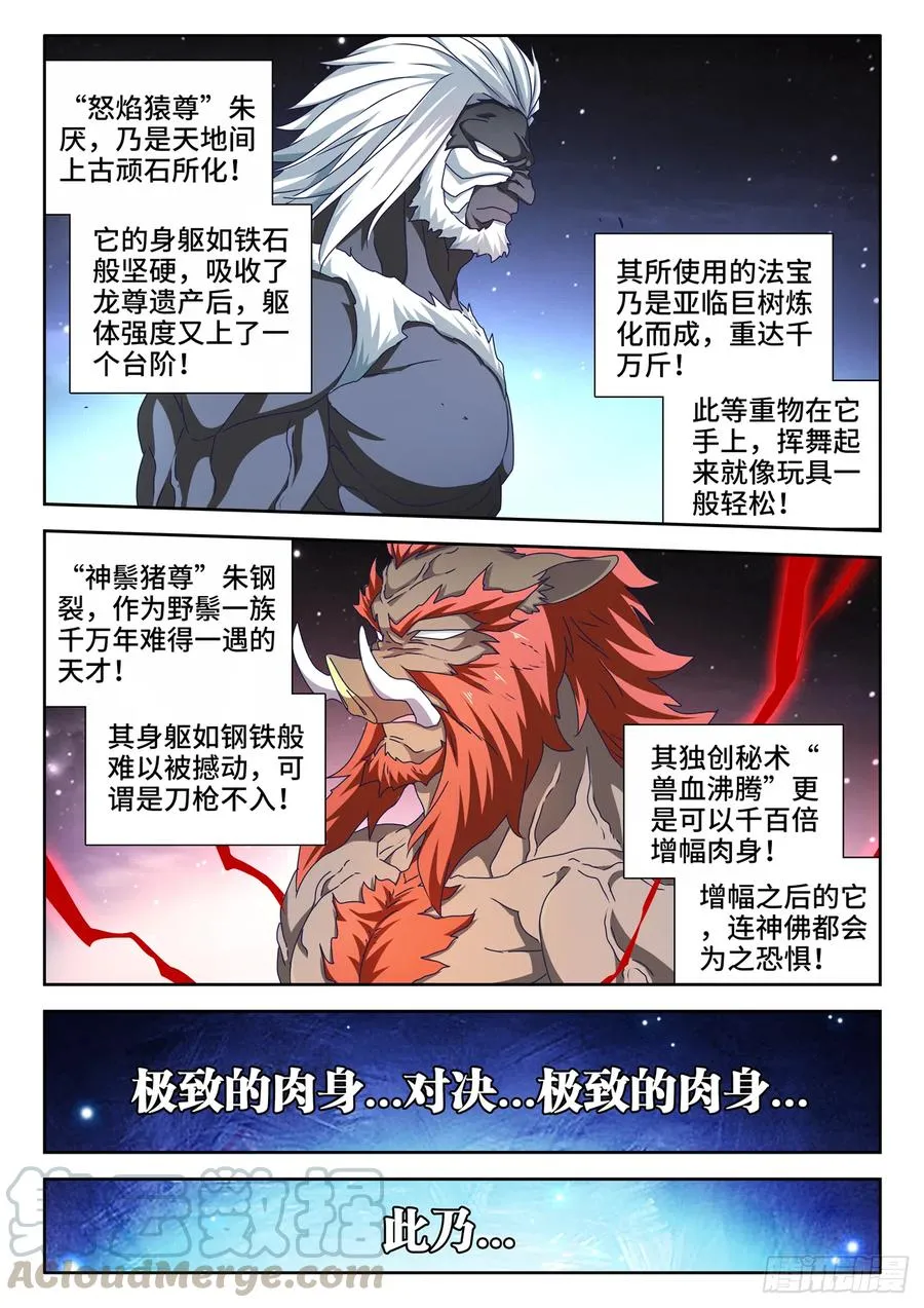 641、洪荒炽炎拳 第1页