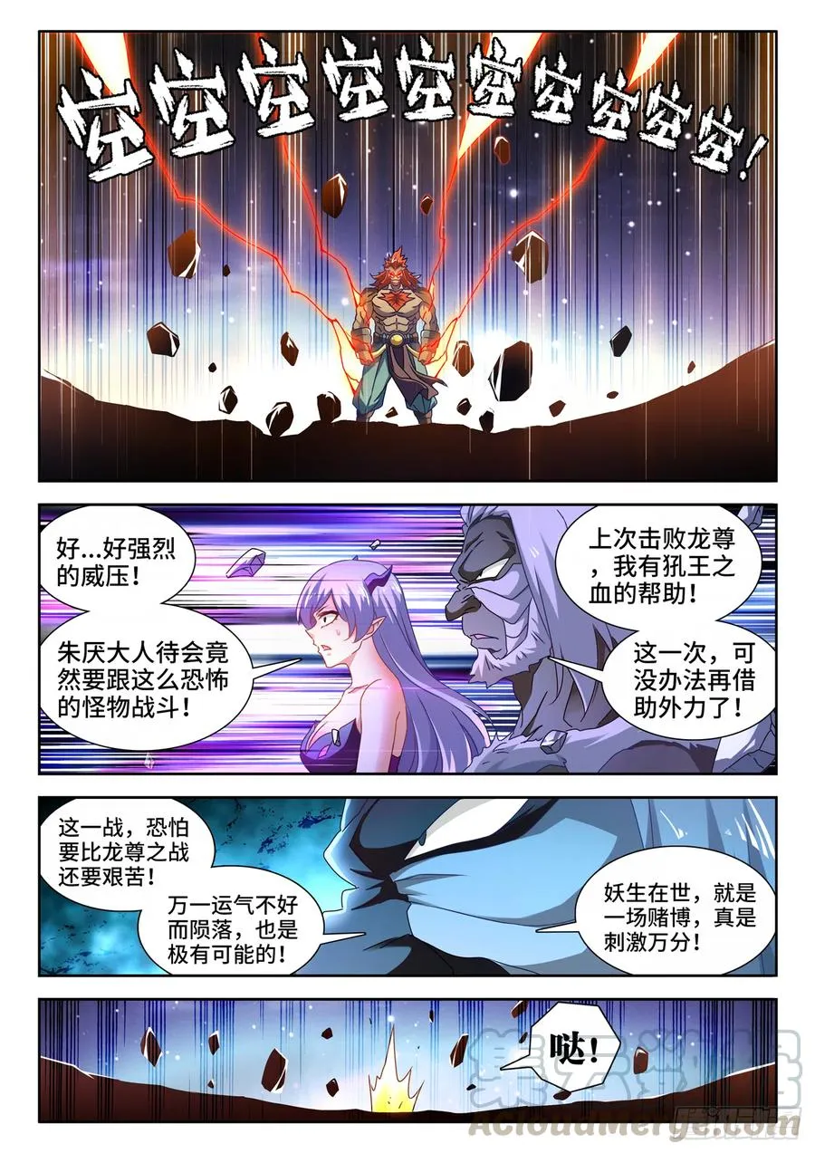 641、洪荒炽炎拳 第3页