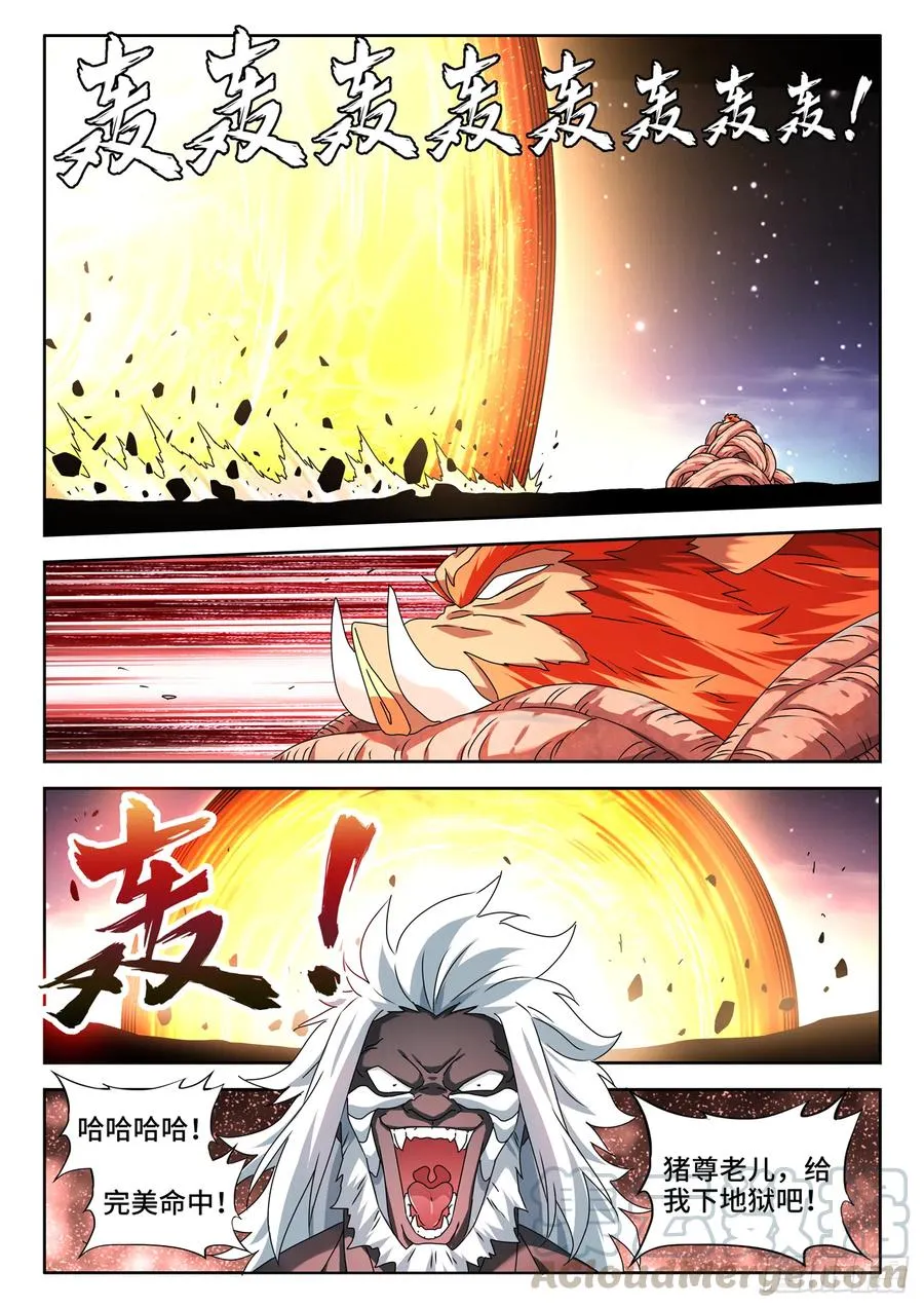 641、洪荒炽炎拳 第11页