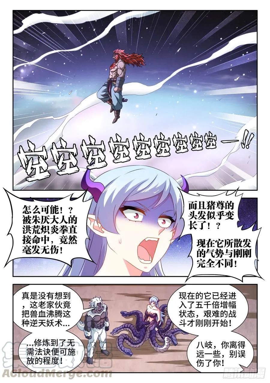 642、猿毛百变 第1页