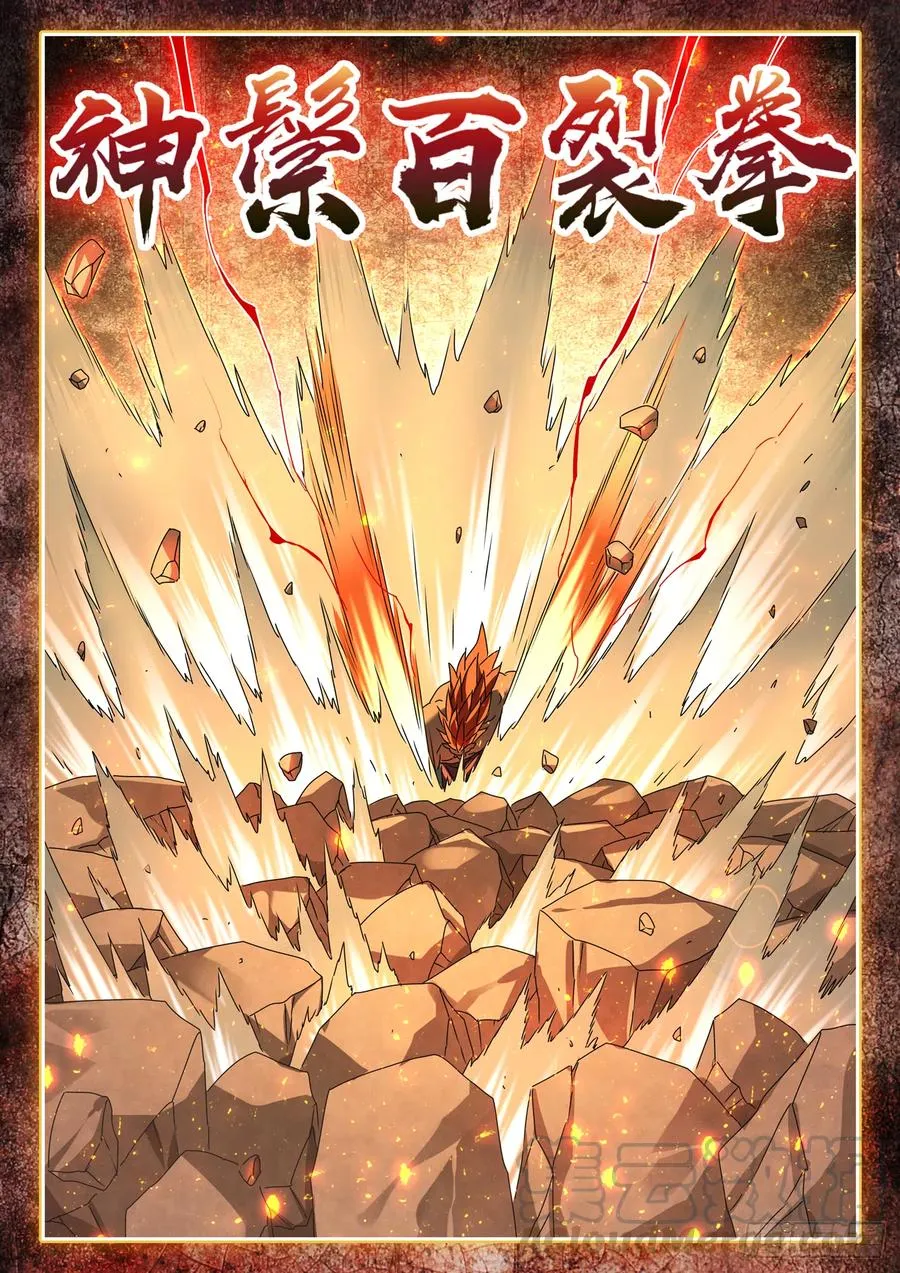 642、猿毛百变 第3页