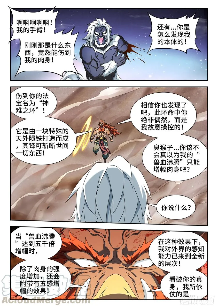 643、九千倍 第1页