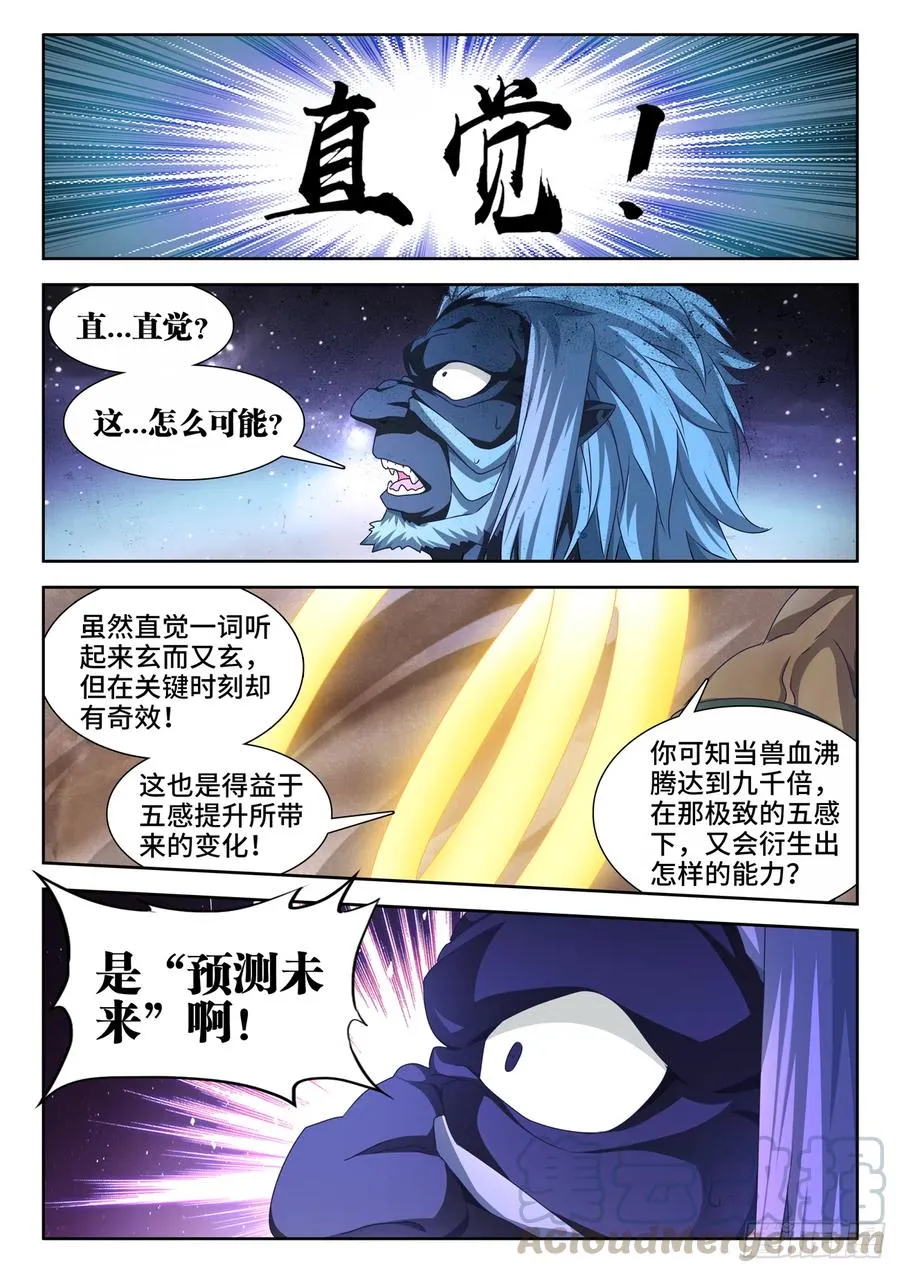 643、九千倍 第2页