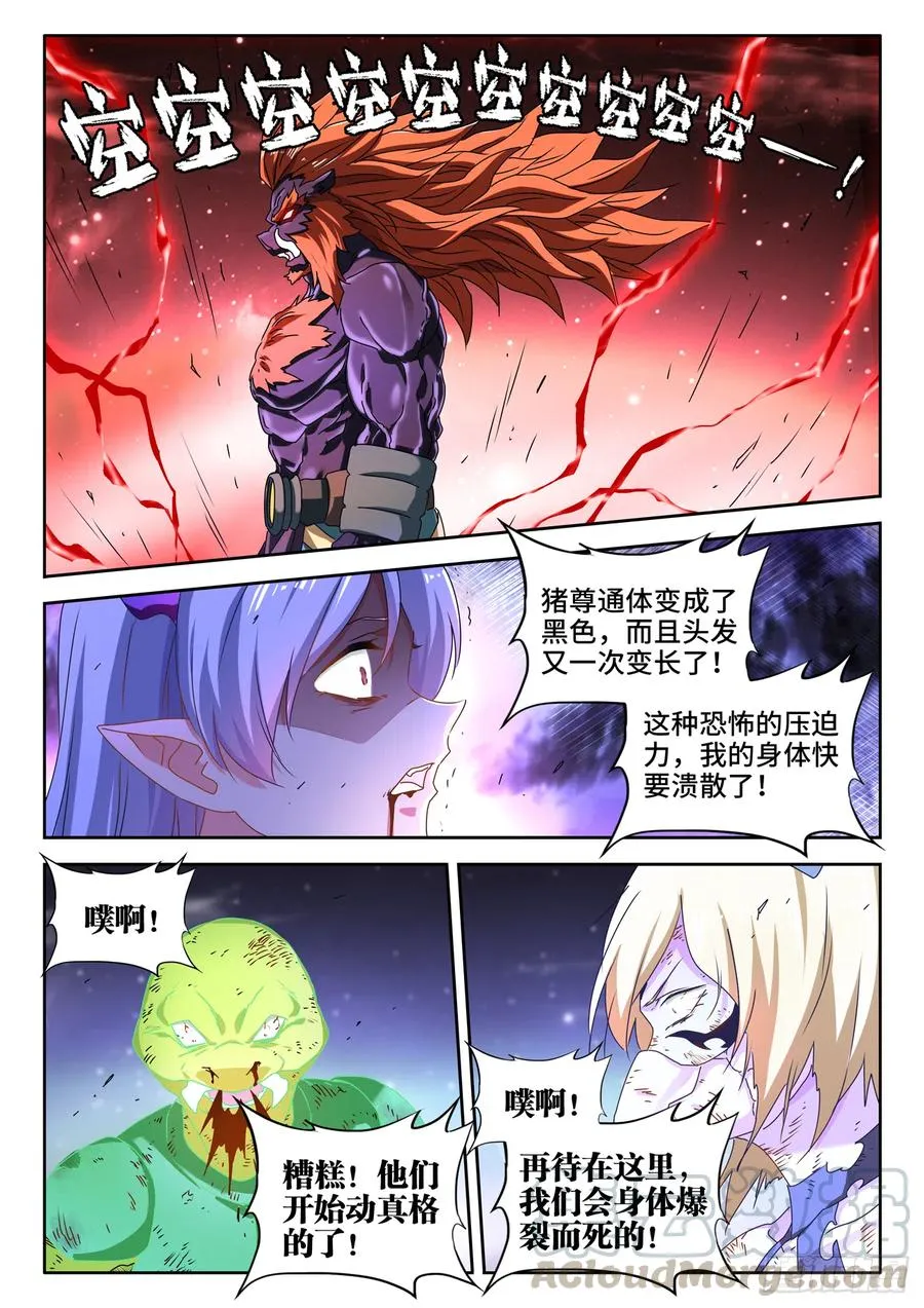 643、九千倍 第4页