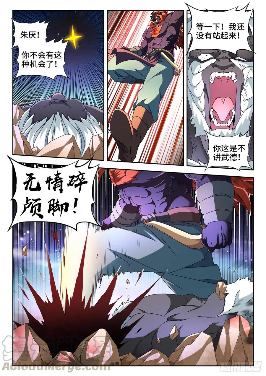 643、九千倍 第10页
