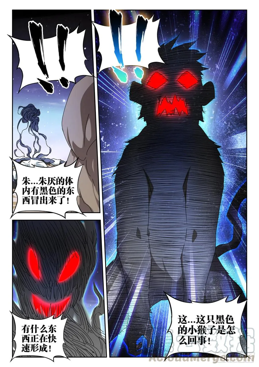 643、九千倍 第12页