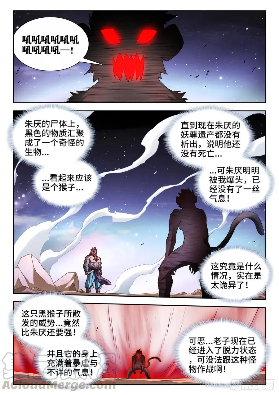 644、弑仇索敌 第1页