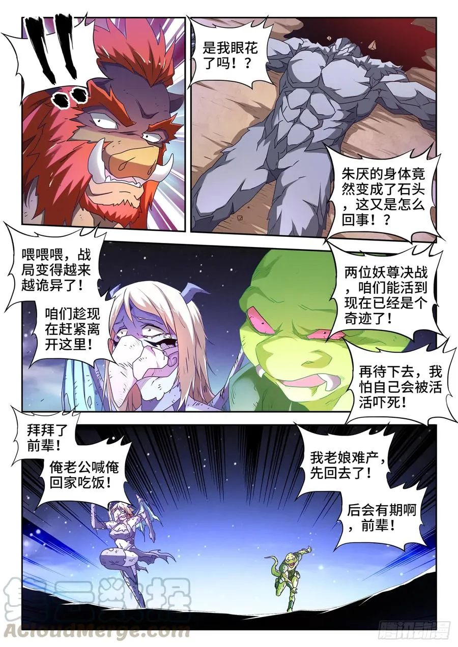 644、弑仇索敌 第2页