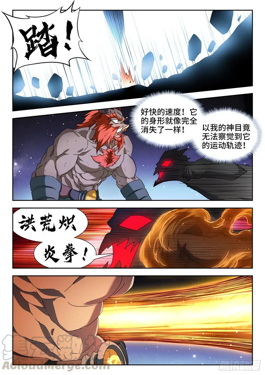 644、弑仇索敌 第5页