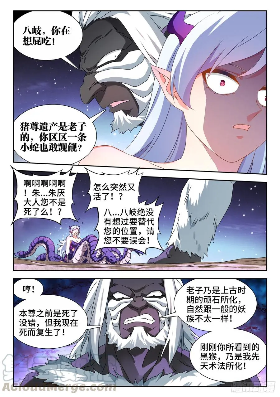 644、弑仇索敌 第10页