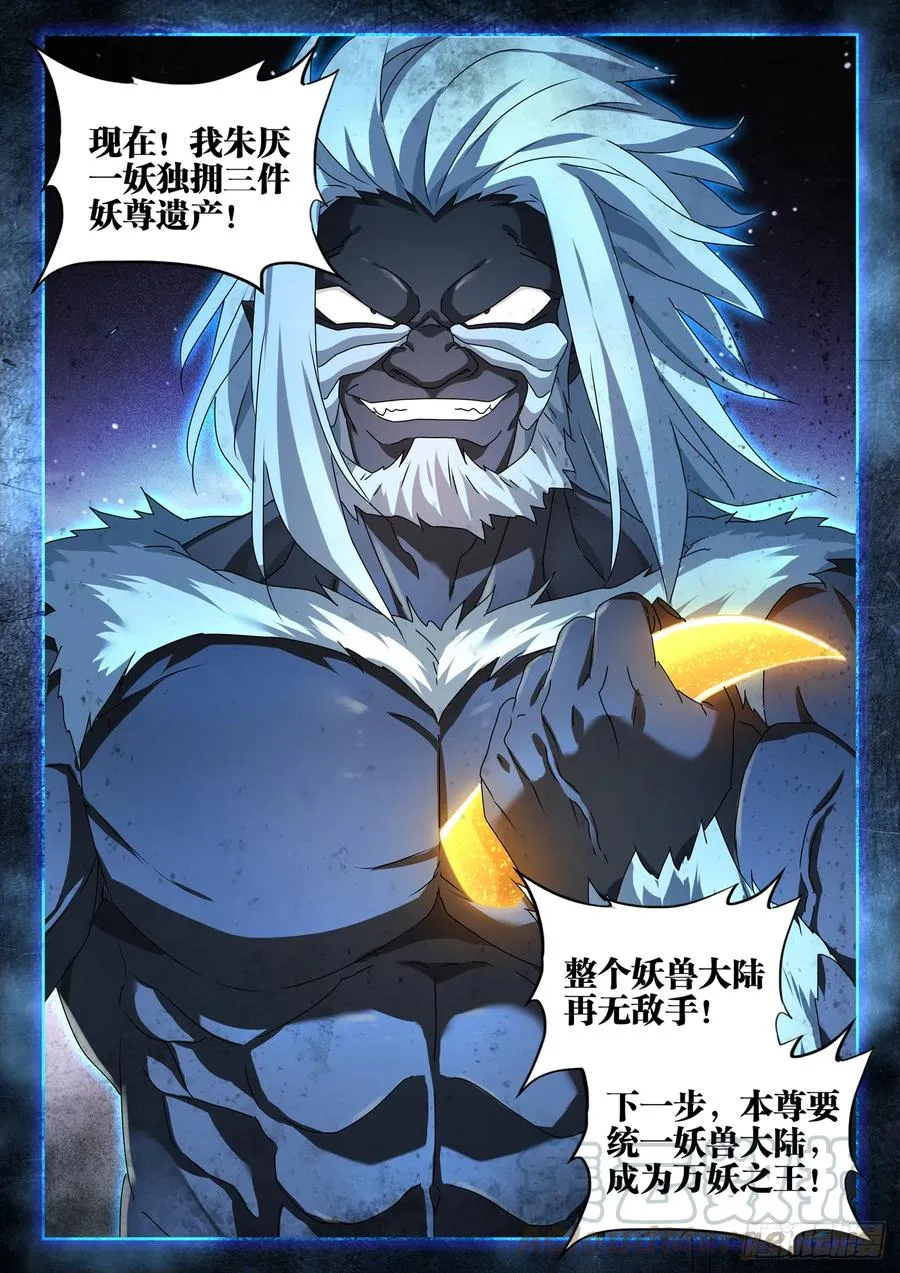 644、弑仇索敌 第12页
