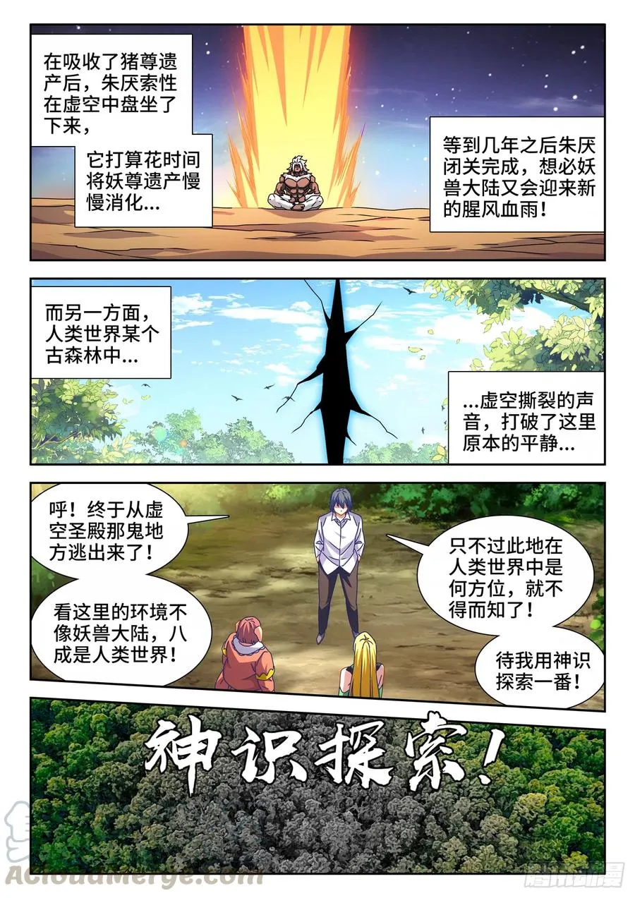 645、相遇 第1页