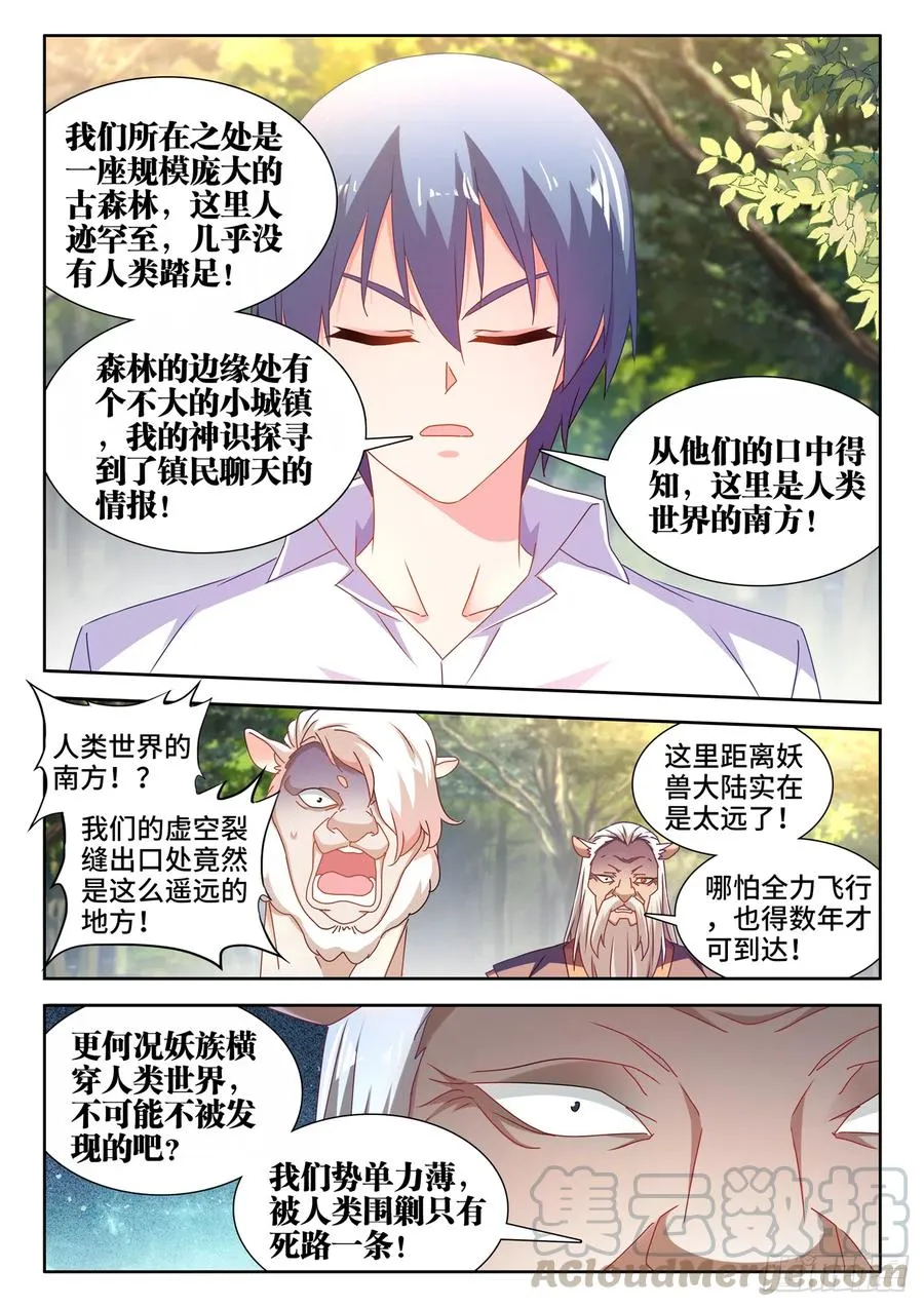 645、相遇 第2页