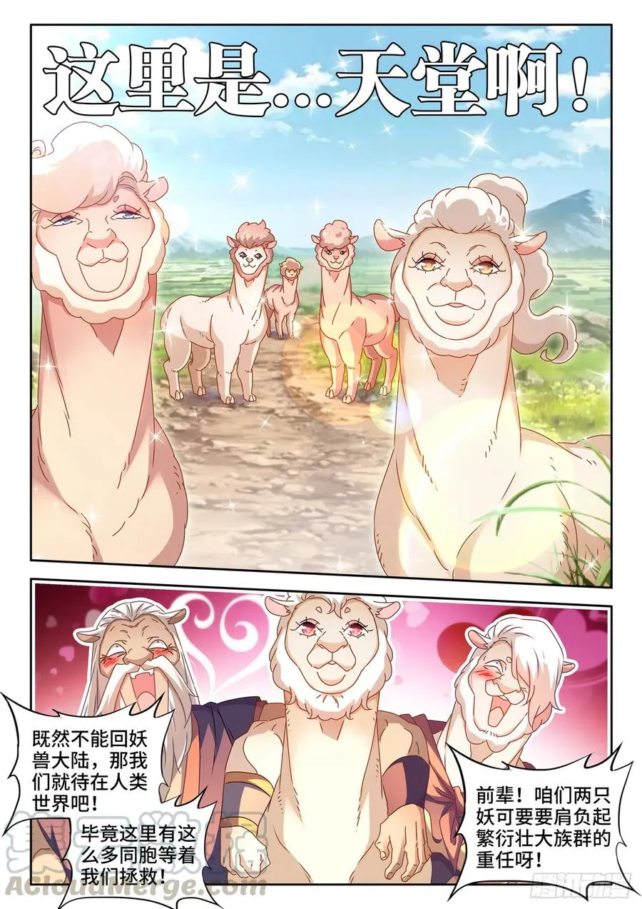 645、相遇 第6页
