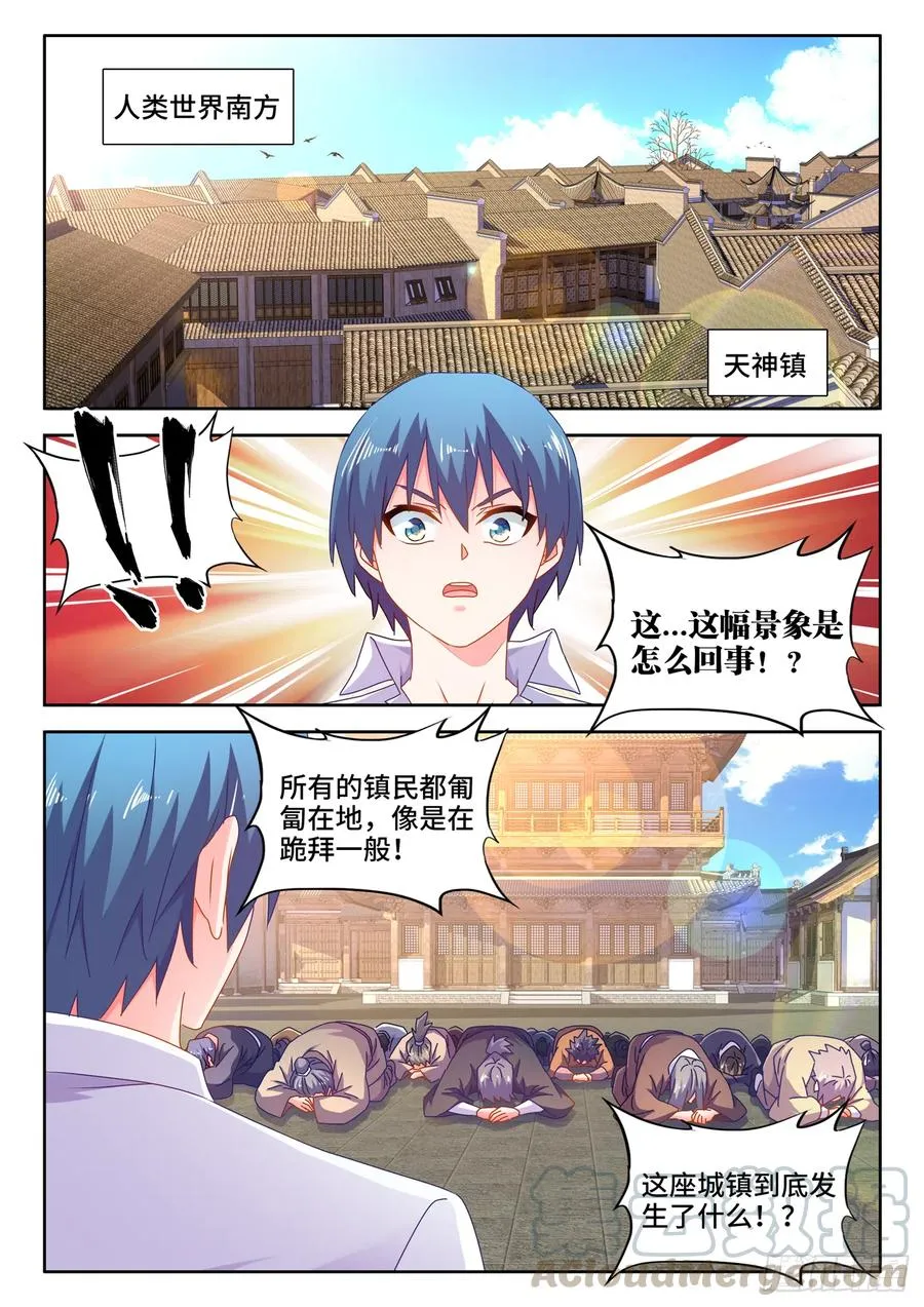 645、相遇 第8页