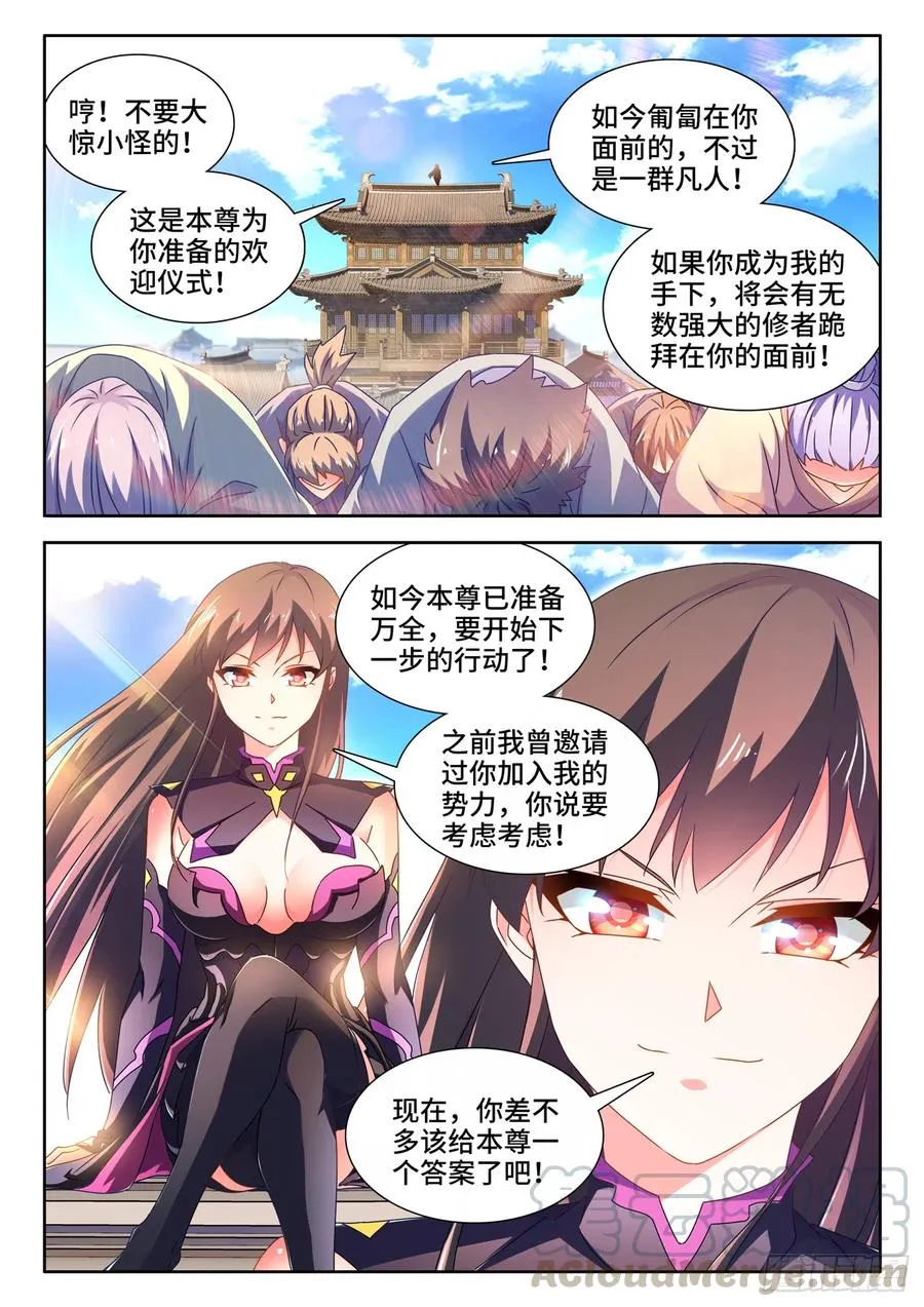 645、相遇 第9页