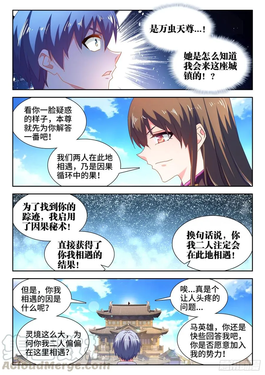 645、相遇 第10页