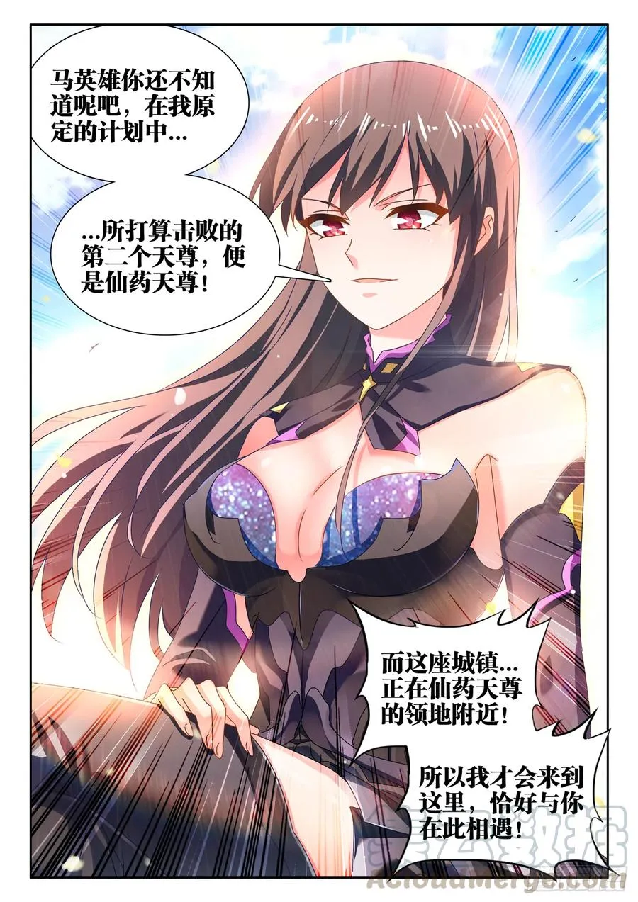 645、相遇 第12页
