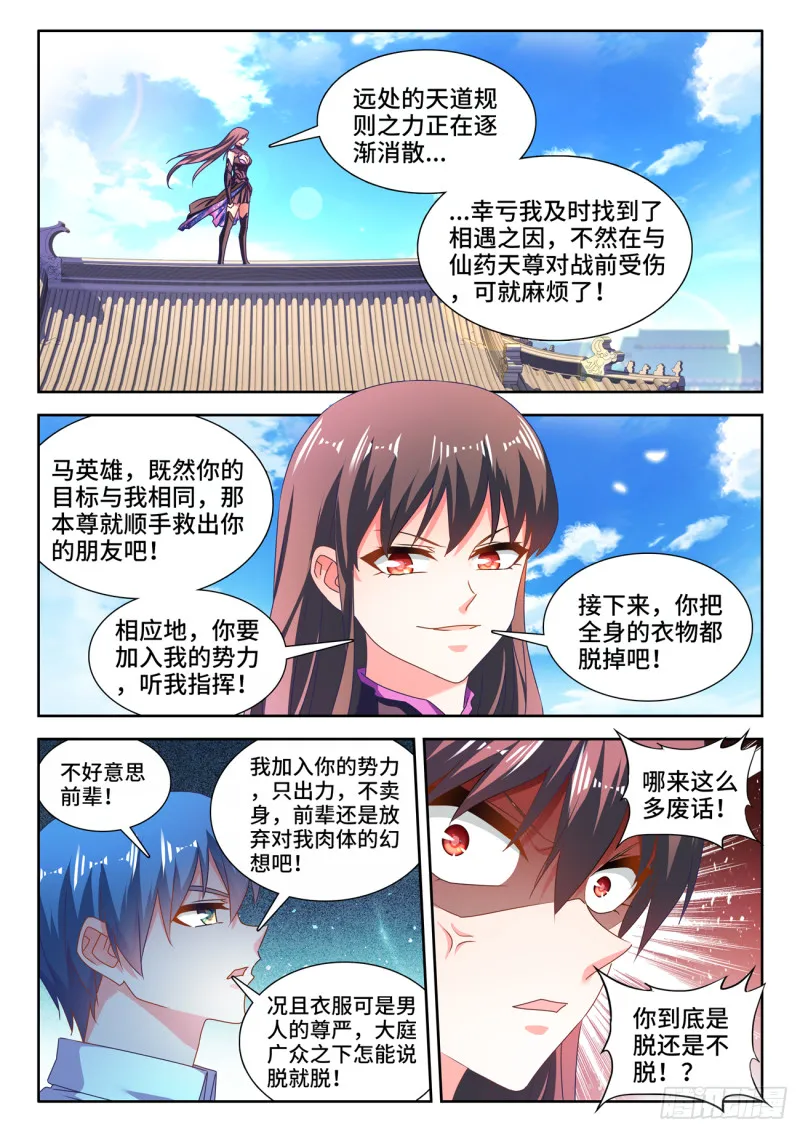 646、誓蛊虫印 第1页