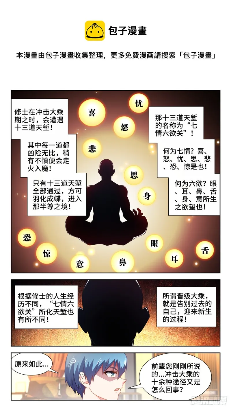 647、两个灵魂 第1页