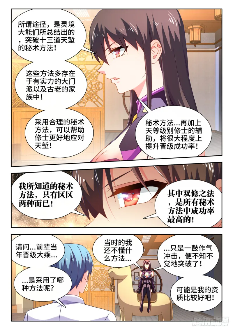 647、两个灵魂 第2页