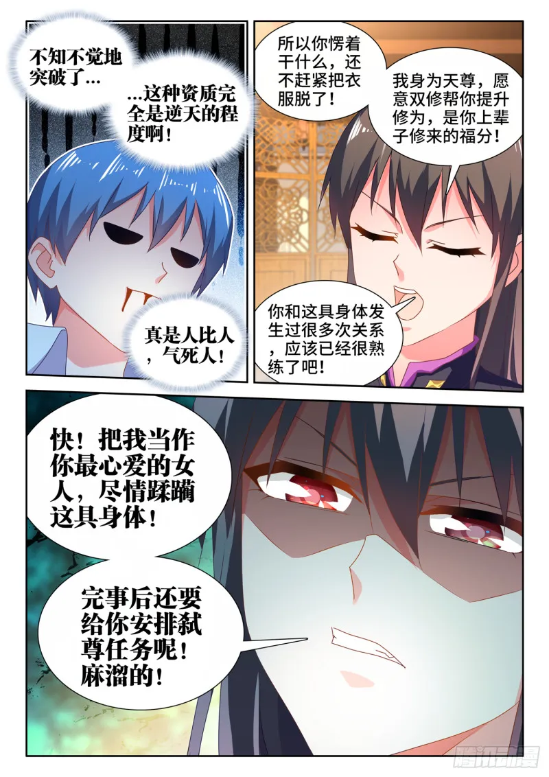 647、两个灵魂 第3页