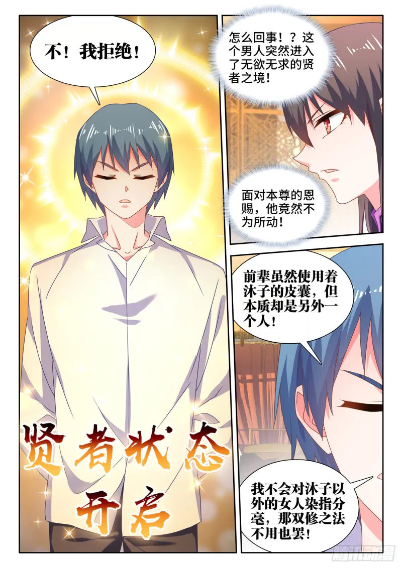 647、两个灵魂 第4页