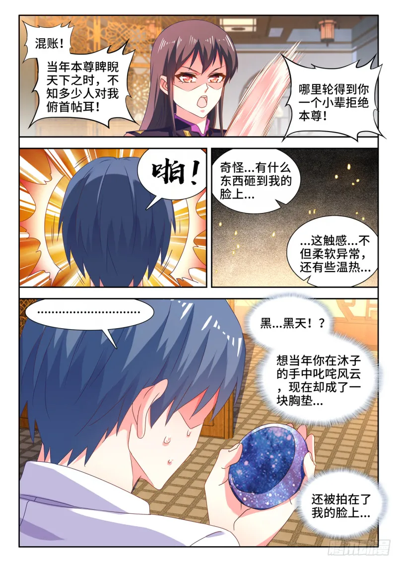 647、两个灵魂 第5页