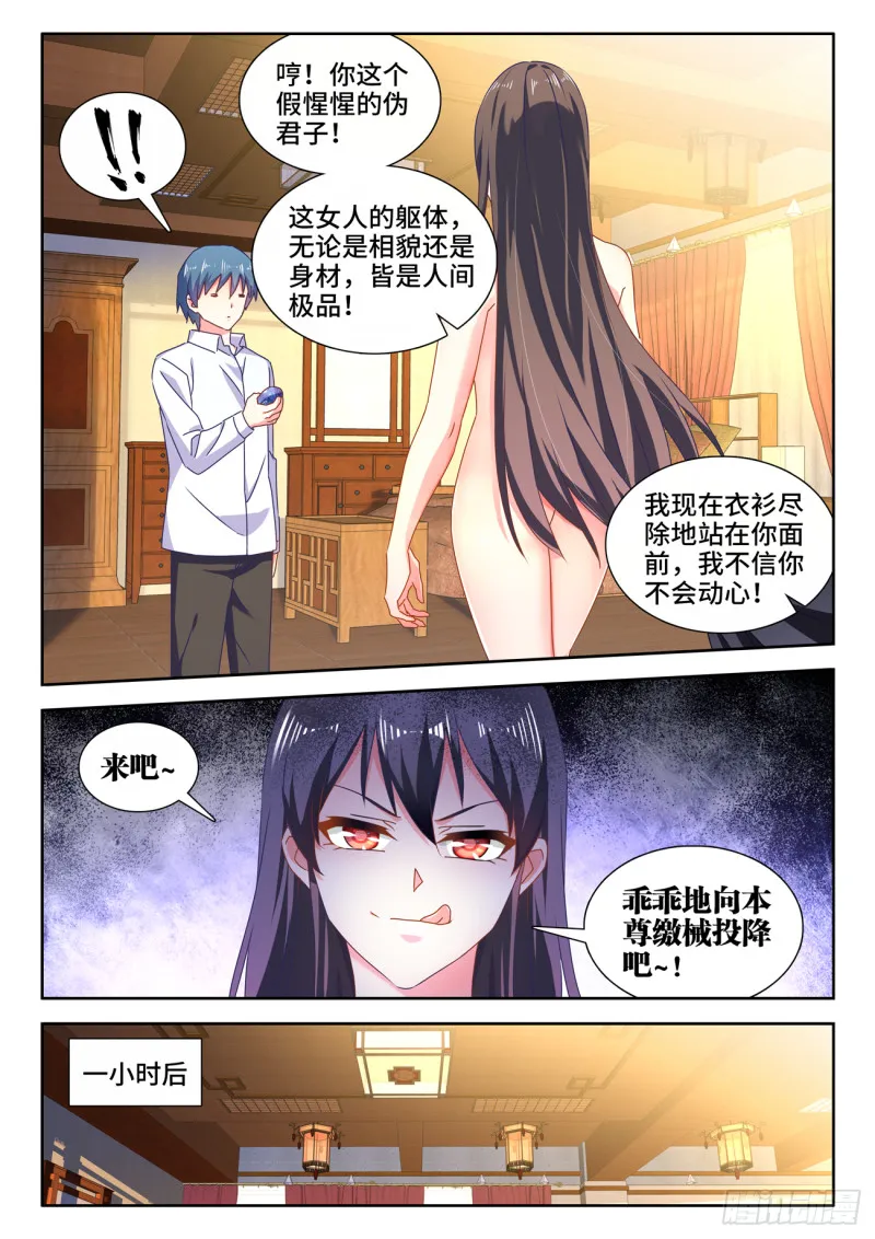 647、两个灵魂 第6页