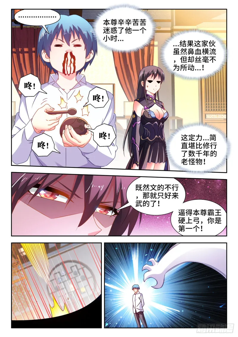 647、两个灵魂 第7页