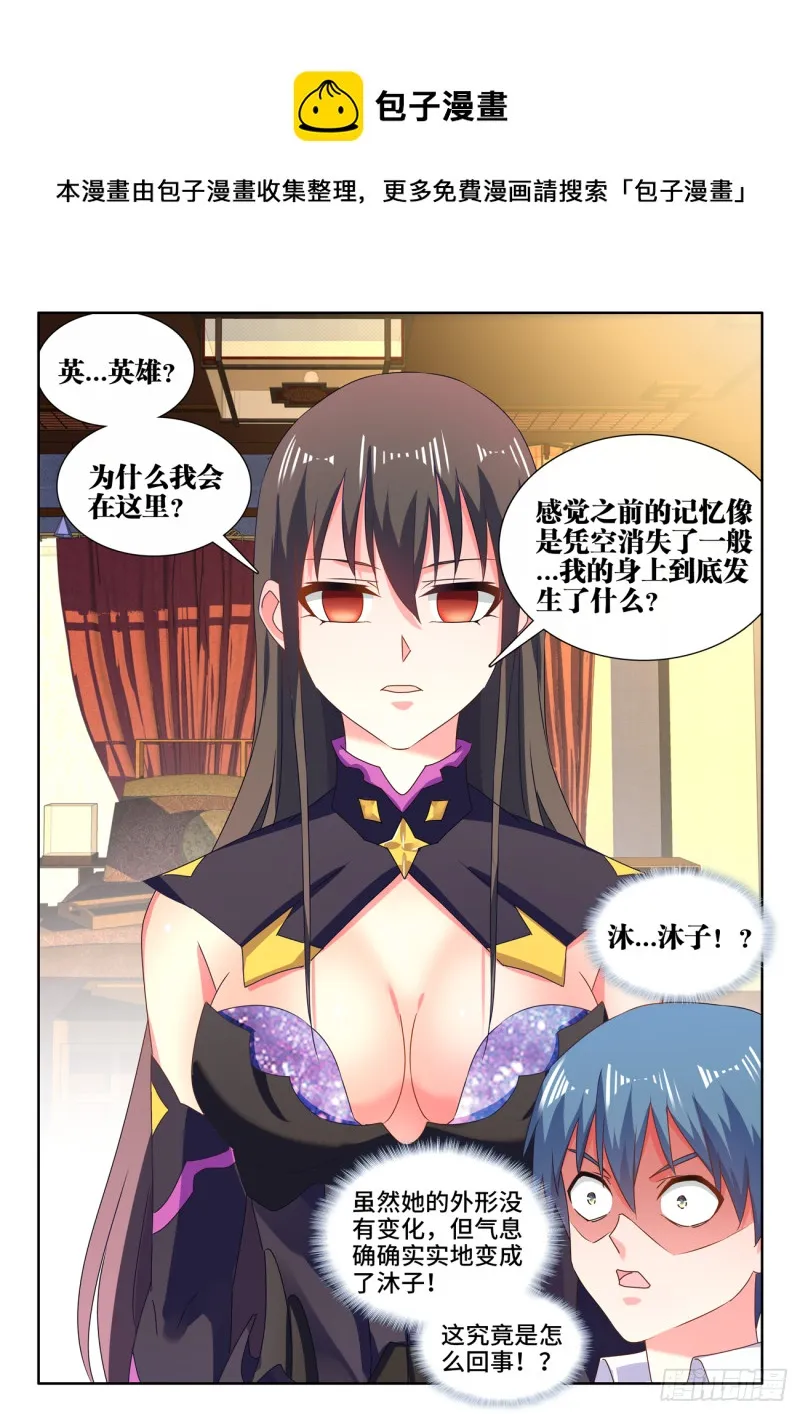647、两个灵魂 第9页