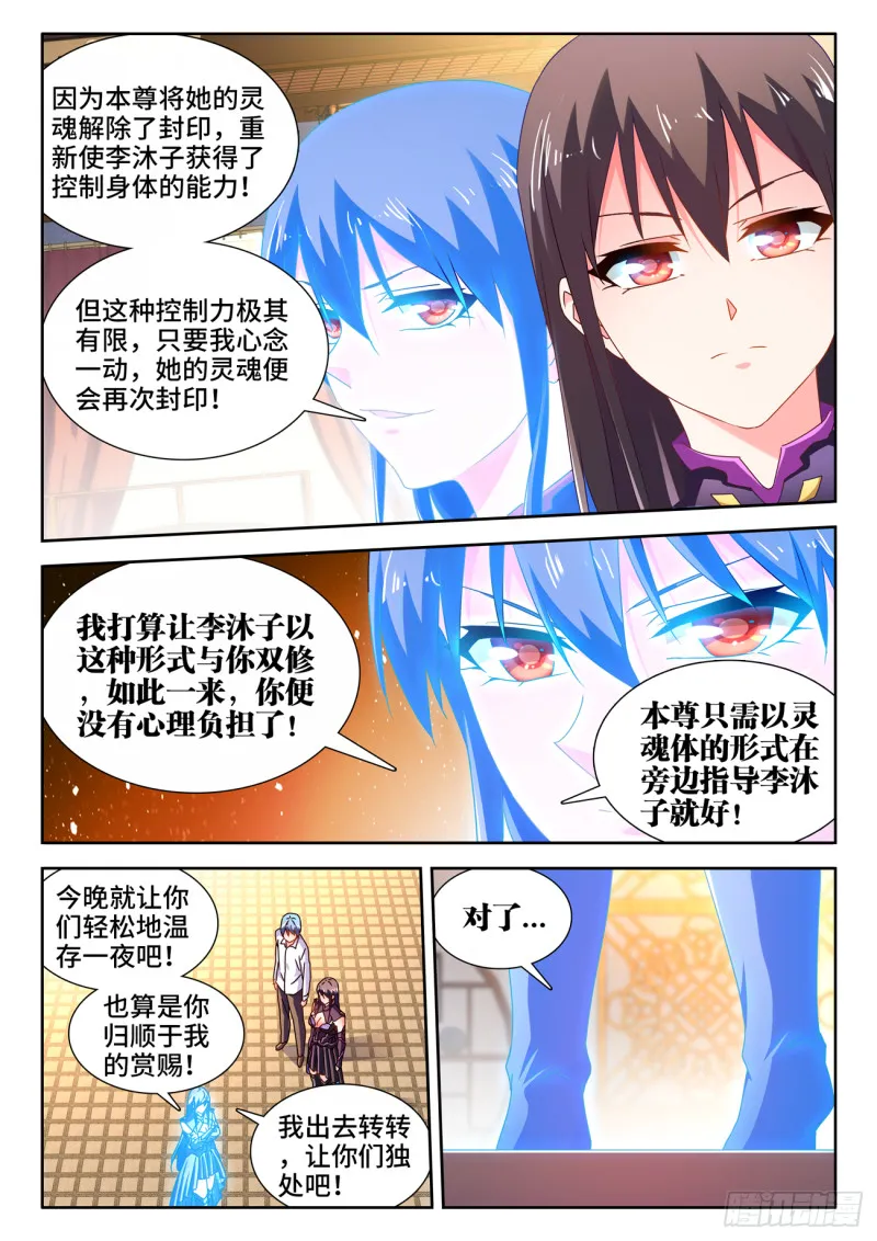 647、两个灵魂 第10页
