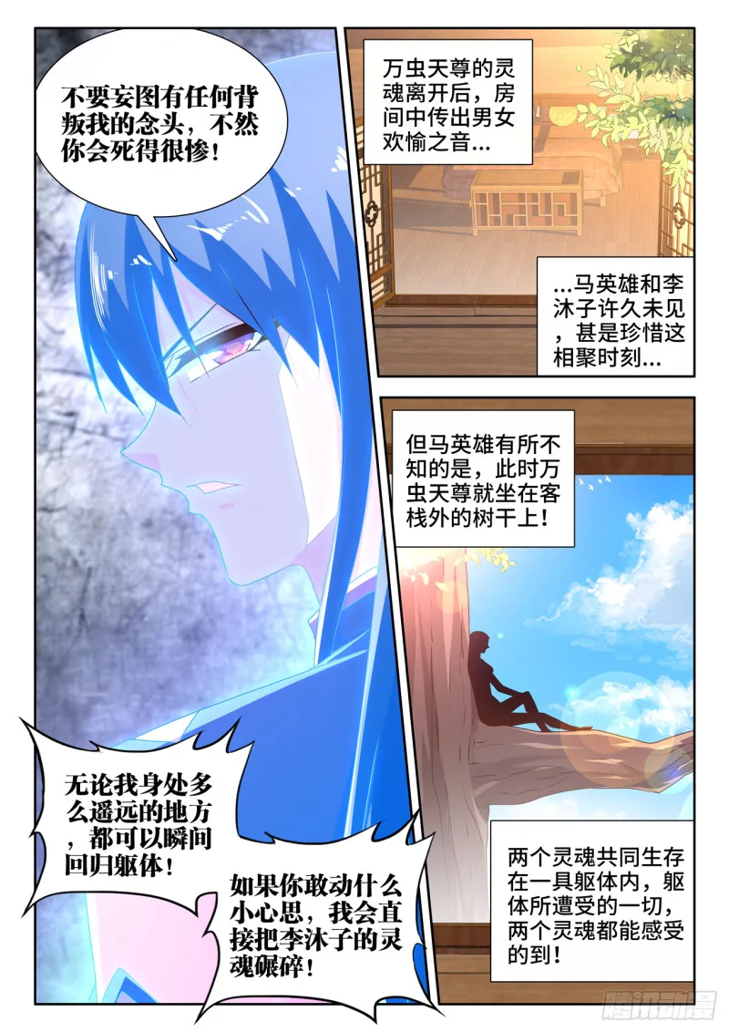 647、两个灵魂 第11页