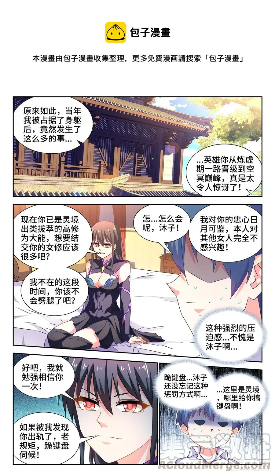 648、怒之关 第1页