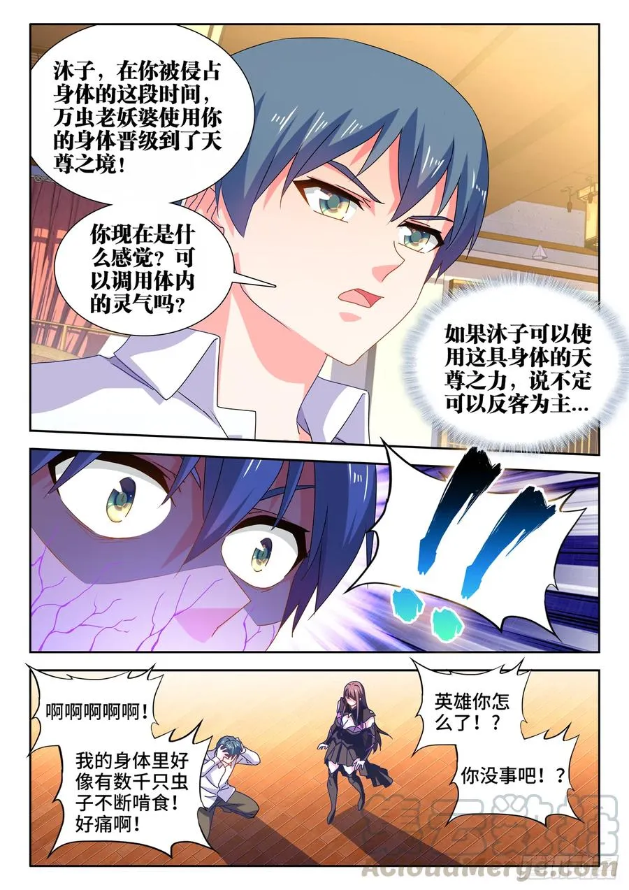 648、怒之关 第2页