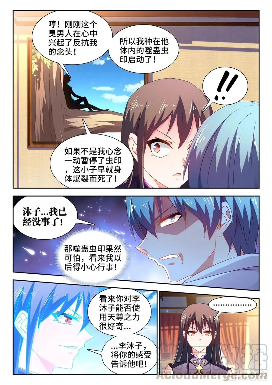 648、怒之关 第3页