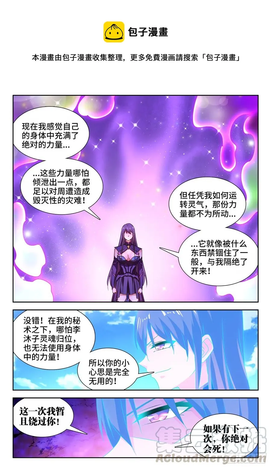 648、怒之关 第4页