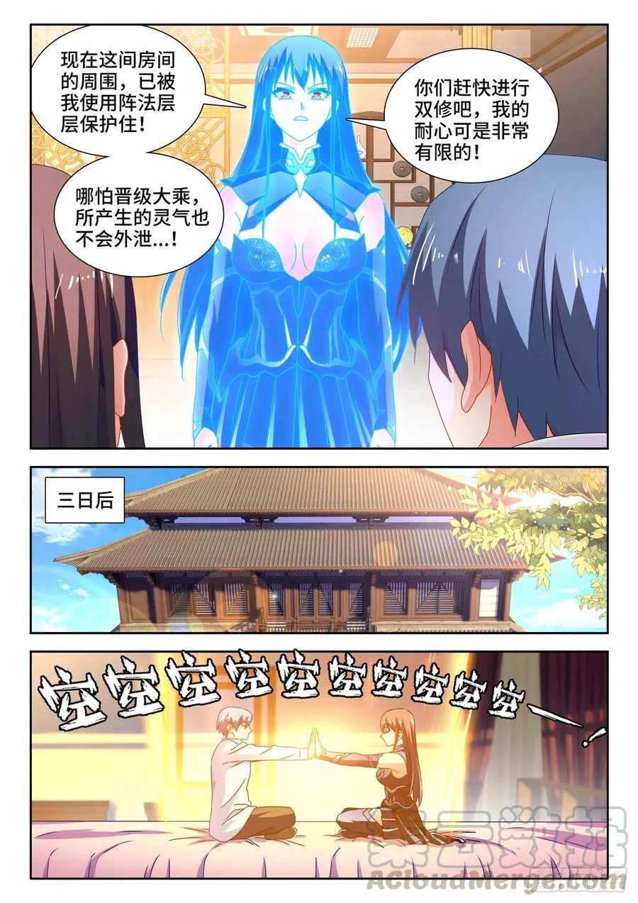 648、怒之关 第5页