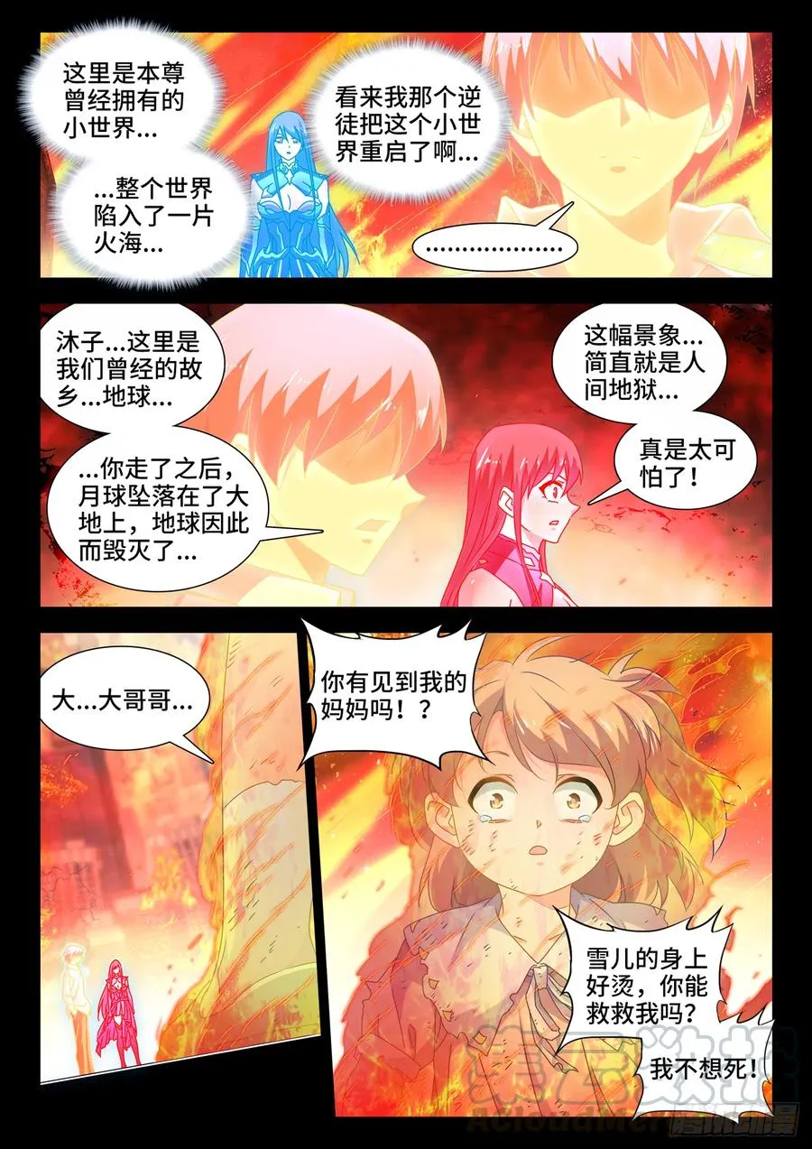 648、怒之关 第8页